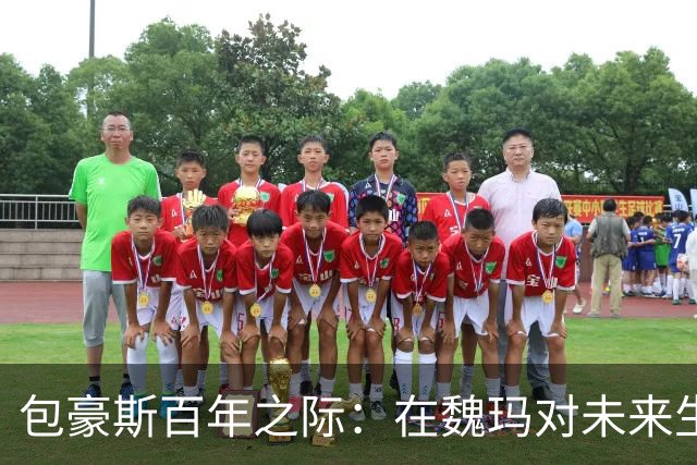 包豪斯百年之际：在魏玛对未来生活的探讨